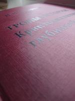 М. , изображение к комментарию.