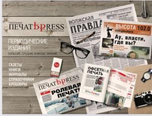 Фотография Печать Press 5