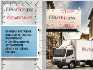 Фотография Печать Press 4